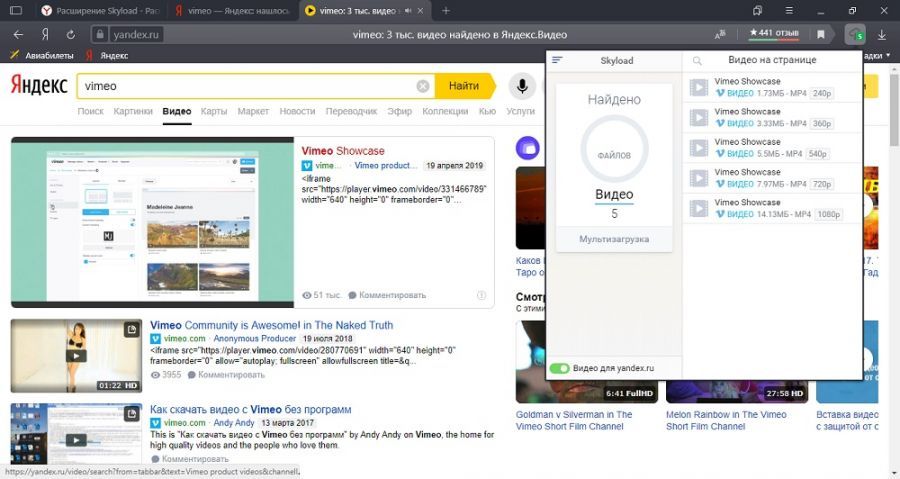 Skyload chrome. Skyload Яндекс. Как добавить функцию поиск по фото. Как удалить Skyload из Яндекса. @Danutz34me:@danutz34me:put this link in Google and download the Video.