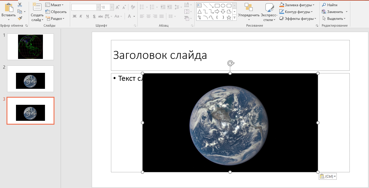 Как вставить гиф в презентацию powerpoint