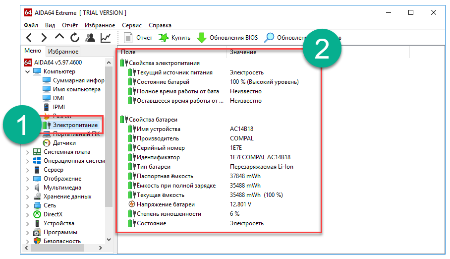 Aida64 windows. Aida64 датчики. Aida64 батарея ноутбука. Aida64 датчики системная плата.