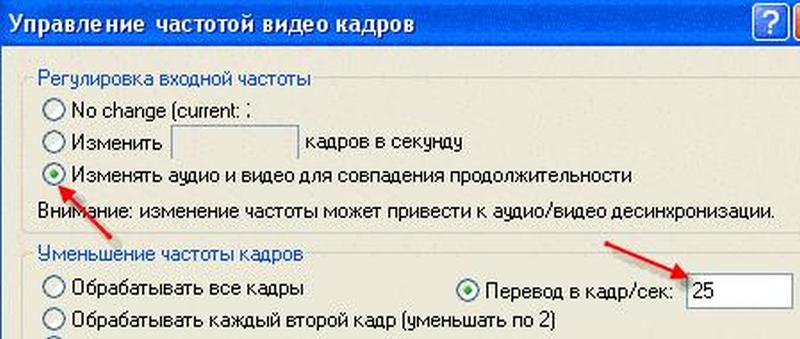 Ютуб стал тормозить 2023. Как изменить частоту кадров. Частота смены кадров. Как изменить частоту кадра видео. Сменить частоту.