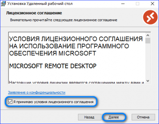 Как перезагрузить удаленный компьютер. Удаленный рабочий стол Microsoft. Команда для удаленного доступа к компьютеру. Как перезагрузить удаленный рабочий стол.