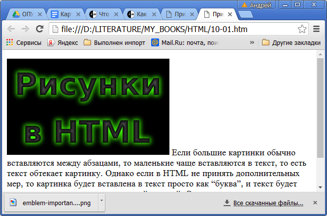 Выровнять по правому краю картинку html