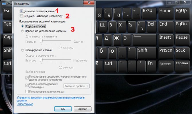 Экранная клавиатура windows xp как включить