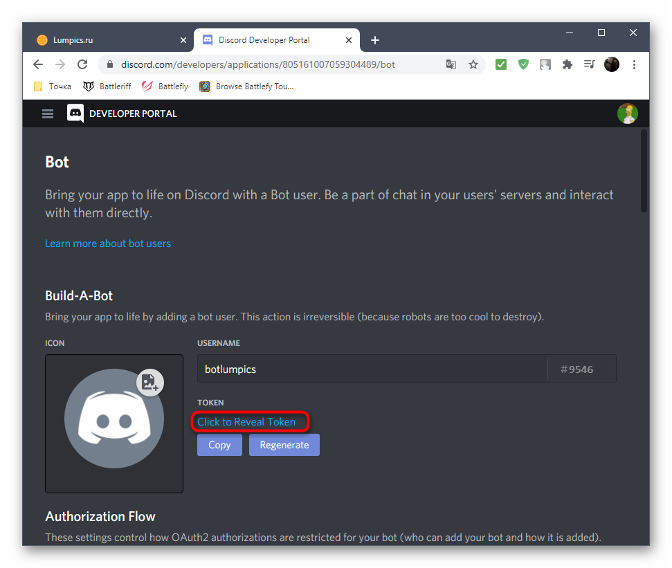 Avalre bot discord команды