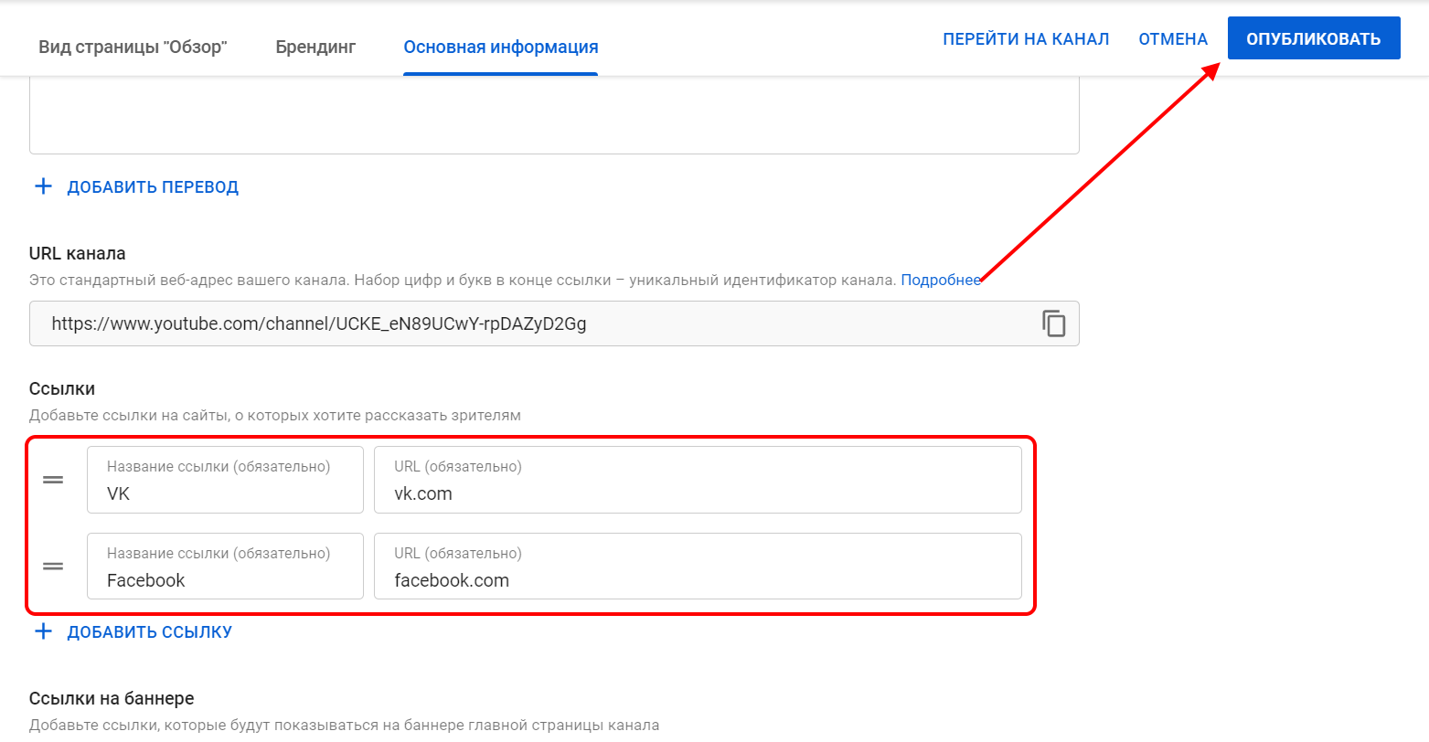 Как оставить ссылку в ютубе. Ссылка на ютуб. Что такое название ссылки в ютубе. Как раскрутить свой ютуб канал.