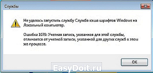 Ошибка 1920 не удалось запустить службу служба кэша шрифтов windows 10