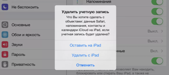 Как удалить аккаунт на айфоне. Удалить учетную запись на айфоне 6 s. Как удалить учётную запись на айфоне 7. Как удалить учётную запись на айфоне 6s. Как удалить в айфоне учетную запись ICLOUD.