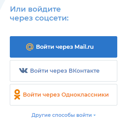 Фотострана войти без пароля. Вход через соцсети. Почта майл личный кабинет войти. Фотострана моя страница войти без пароля и логина. Одноклассники почта майл.