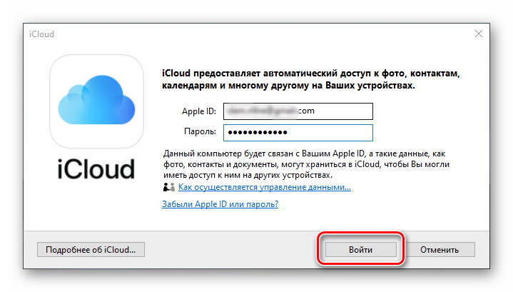 Фото icloud как посмотреть на компьютере