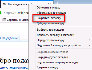 Как восстановить вкладки microsoft. В браузере пропали вкладки. Куда делись вкладки. Восстановить закрытые вкладки. Вкладки исчезают.