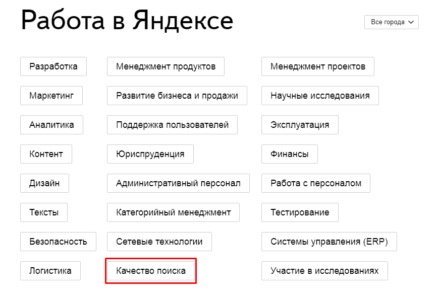 Асессор это. Асессор Яндекс. Асессор-копирайтер это. Асессор Яндекс тест. Примеры работы ассемора.