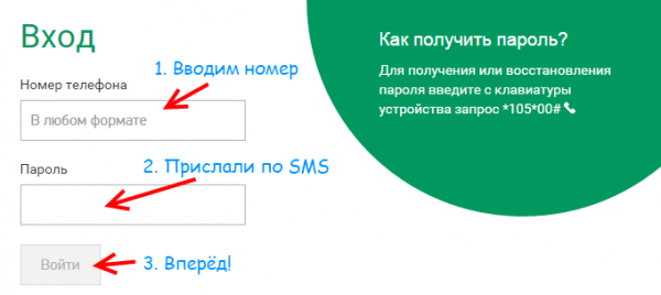 Как сменить номер телефона МЕГАФОН. Как сменить номер на мегафоне. Как поменять номер телефона на мегафоне.