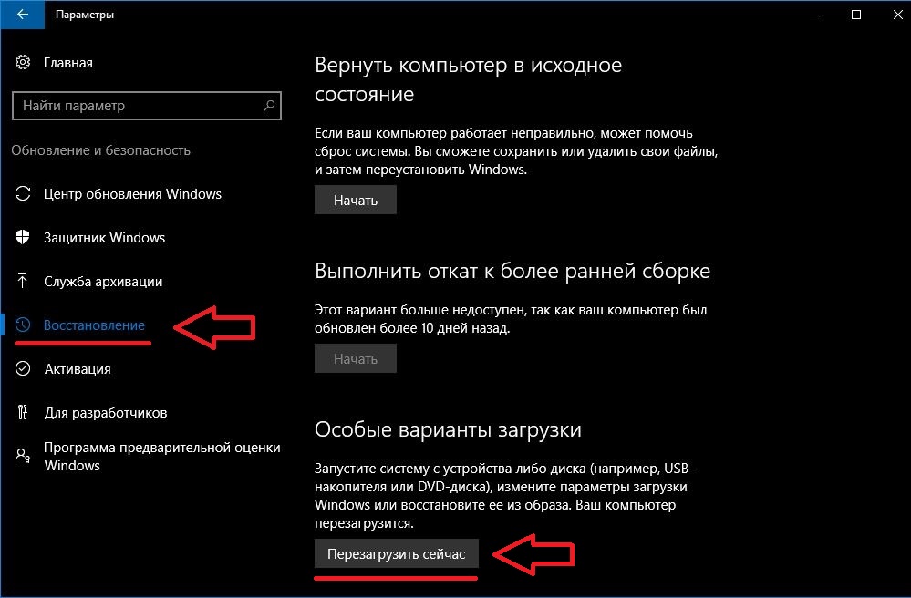 Как запустить windows 10 в безопасном режиме. Как запустить виндовс. Как запустить режим. Изменение параметров загрузки Windows 10. Параметры запуска Windows 7.