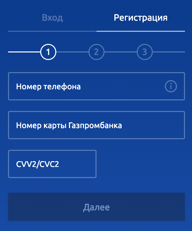 Газпромбанк телефон горячей линии. Газпромбанк личный кабинет. Регистрация в Газпромбанке. Газпромбанк интернет банк. Газпромбанк личный кабинет регистрация.