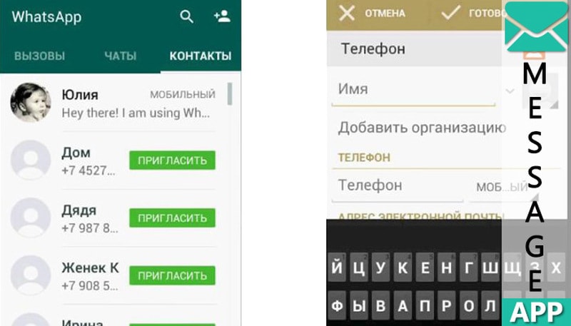 Как посмотреть фото в whatsapp по номеру телефона