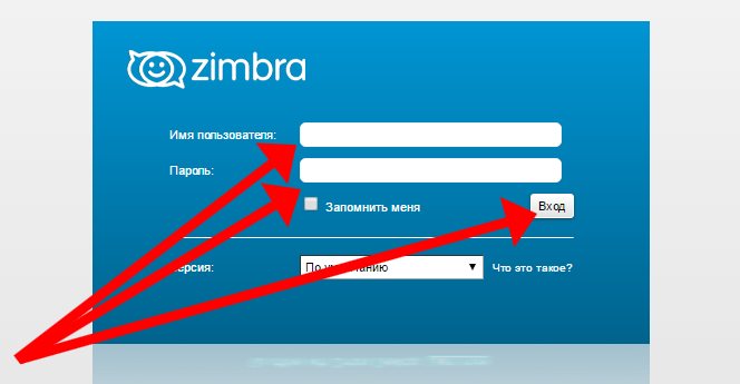 Зимбра фсин почта. Zimbra почта. Zimbra входящие. СДЭК Zimbra. Зимба почта.