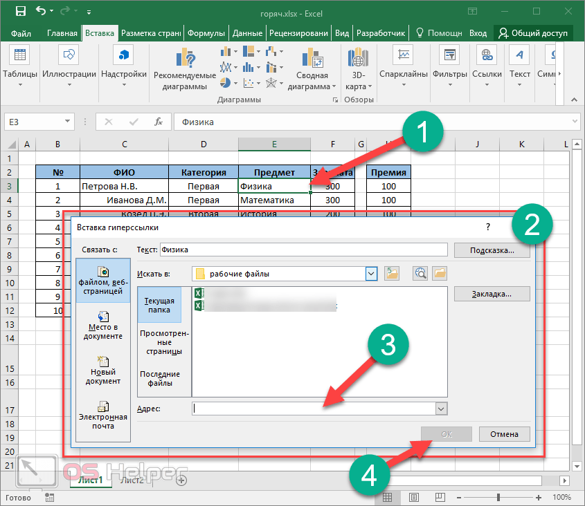 Excel горячие. Вставка кнопки в excel. Кнопка добавить в эксель. Кнопка файл в excel. Кнопки в эксель создать.