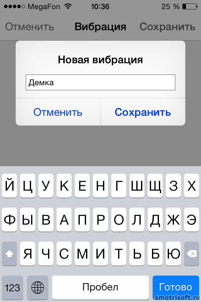 Телефон вибрирует сам по себе. Как сделать свою вибрацию на айфоне. Вибрация проверить айфон. Вибрация телефона айфон. Проверка вибро на айфон.