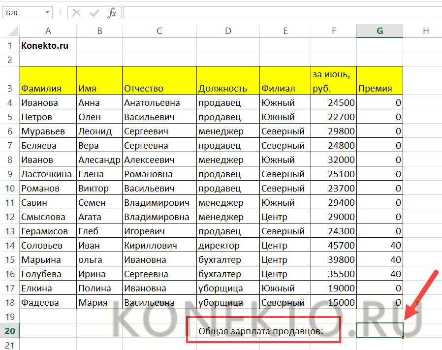 Как протянуть формулу в excel чтобы менялась одна переменная