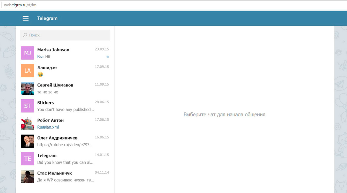Телеграмм без скачивания. Web версия телеграмма. Телеграм веб версия. Телеграм ТВ. Телеграмм группы веб.