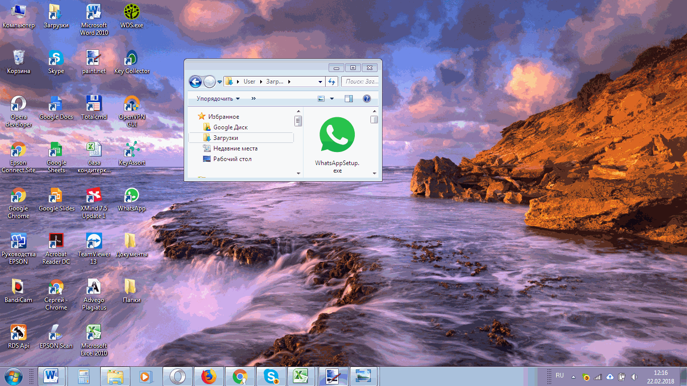 Ватсап windows 7. Ватсап на виндовс 7. WHATSAPP для компьютера Windows 7. Ватсап установить на компьютер Windows 7. Установить ватсап на рабочий стол.