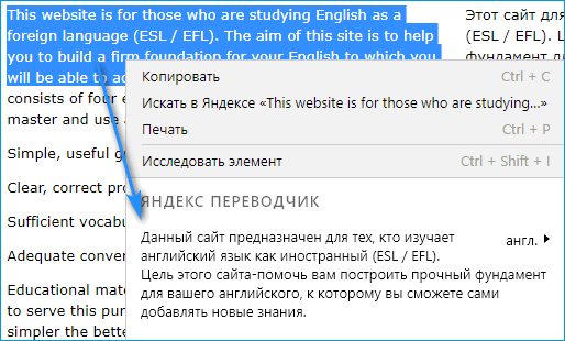 Как включить перевод текста