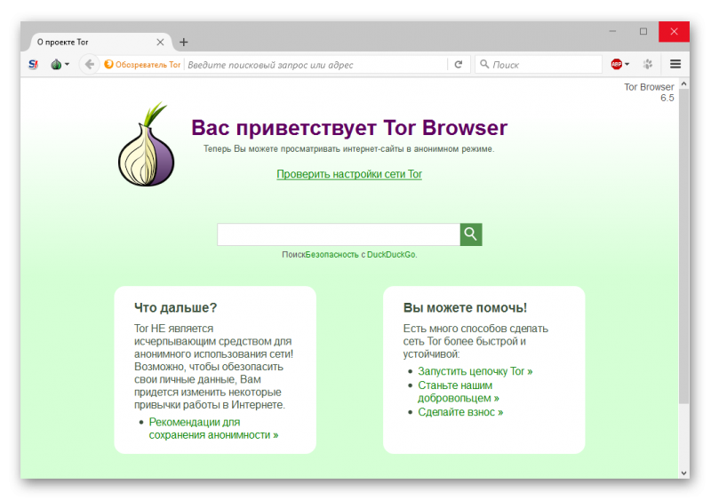 лучшие tor browser для ios