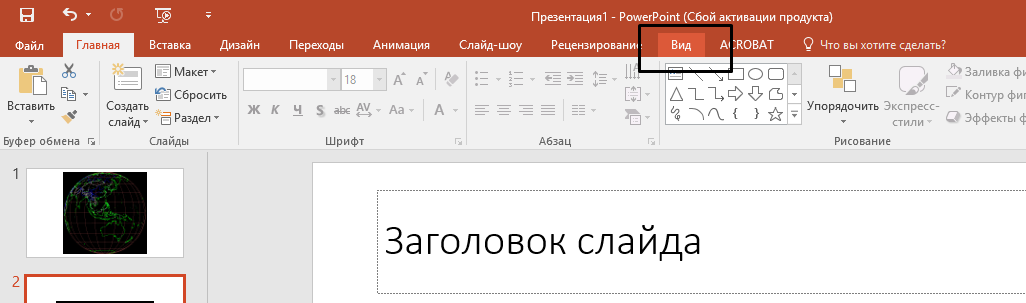 Как настроить анимацию картинки в powerpoint