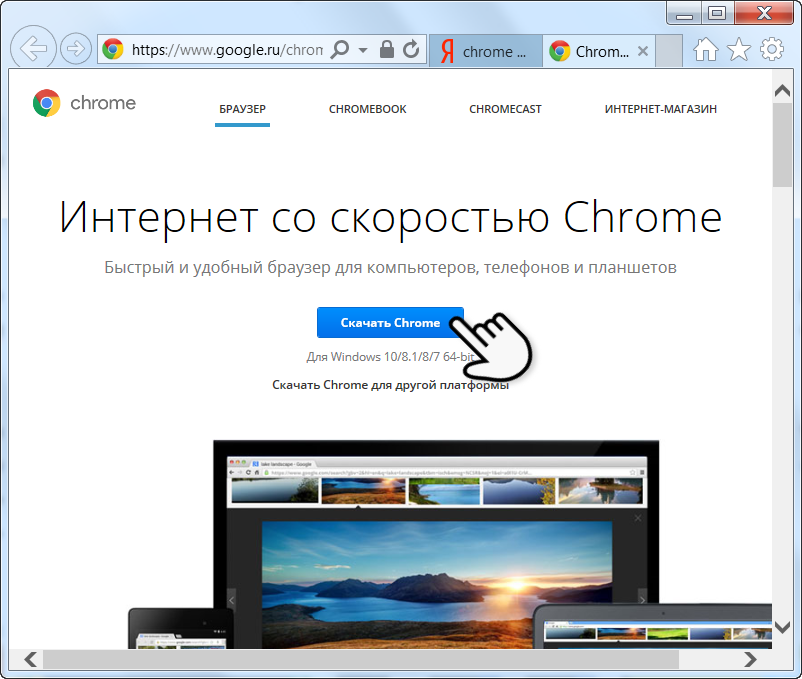 Установка google. Google Chrome браузер. Хром браузер официальный сайт. Google Chrome для Windows 7. Chrome браузер для Windows.