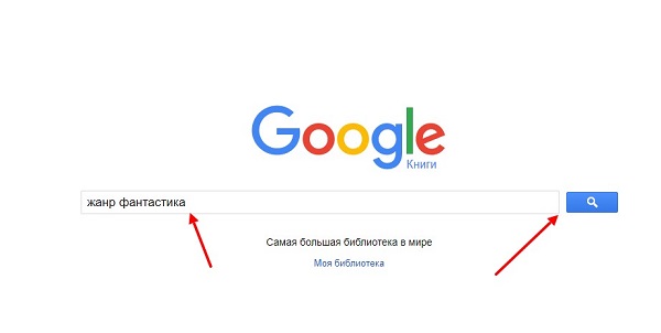 Google книги. Гугл учебник. Как работает Google. Гугл книги поиск.