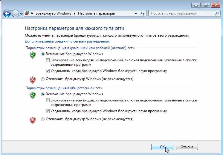 Добавить брандмауэр. Брандмауэр дополнительные параметры. Брандмауэр блокирует интернет. Блокированный сайт брандмауэром. Входящие подключения брандмауэр.