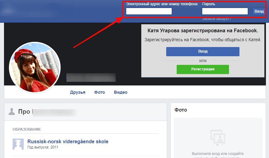Как зайти фейсбук в россии с телефона. Facebook войти. Фейсбук моя страница. Фейсбук моя страница войти моя страница. Facebook номер телефона.