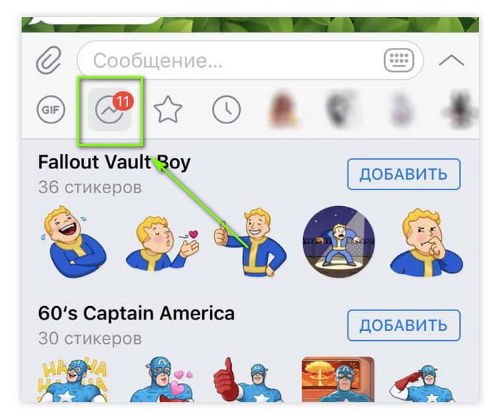 Как добавить стикеры с айфона в телеграмм. Добавить Стикеры в телеграмме. Как создать Стикеры в телеграмме. Как добавить Стикеры в тг. Стикеры айфон в телеграмме.