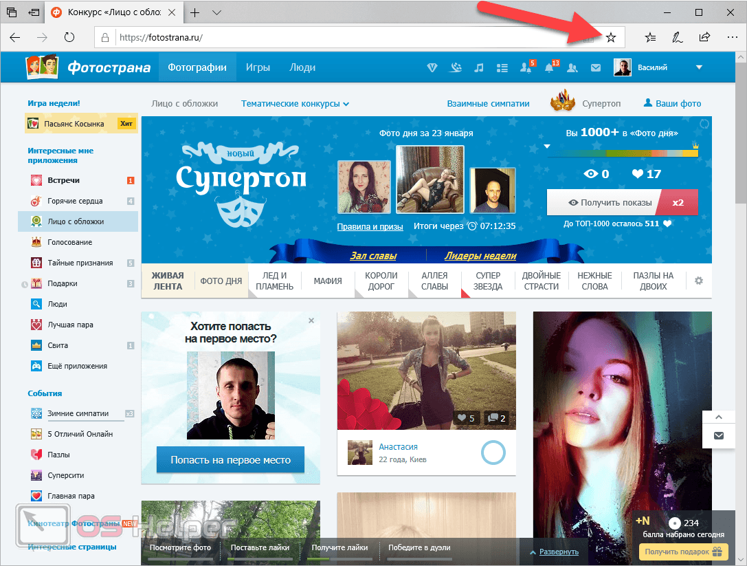 Знакомства на фотостране моя. Войти в Фотострану. Фотострана лицо с обложки. Фотострана моя страница. Фотострана мобильная версия.