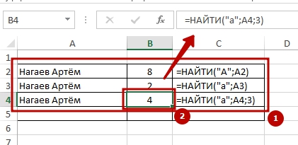 Функция поиск. Функция поиск в excel. Функция найти в эксель. Функция find в excel. Функция найти в excel примеры.