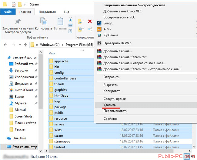 Как удалить steam с компьютера полностью. Как удалить игру с компьютера полностью. Что можно удалить в папке стим. Как удалить стим с компьютера полностью Windows 7.