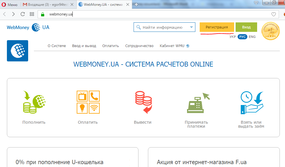 регистрация webmoney в узбекистане