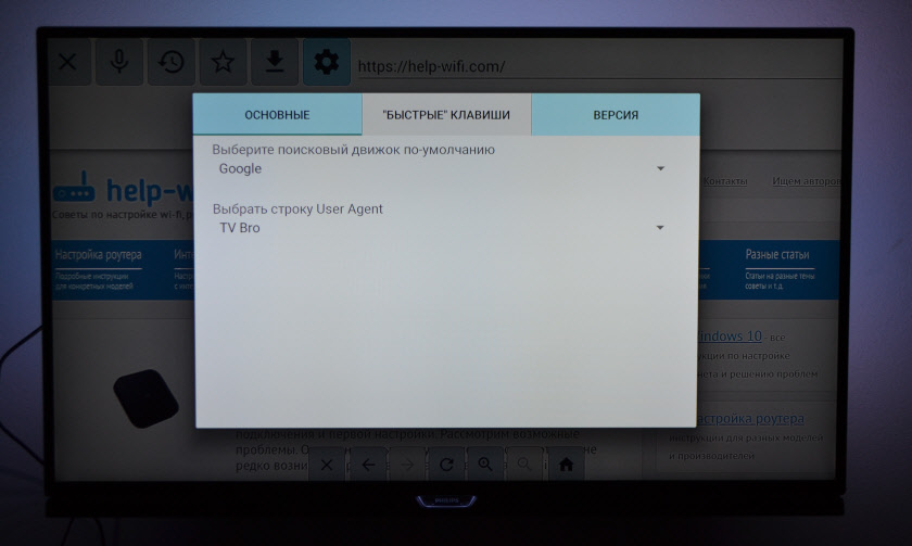 Браузер для телевизора Xiaomi. Интернет браузер на телевизоре Xiaomi.