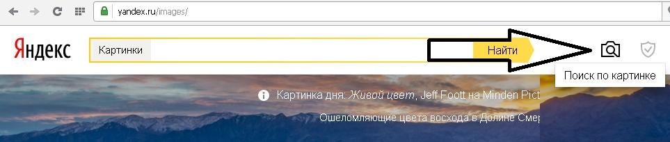 Проверить Фото На Оригинальность В Яндексе