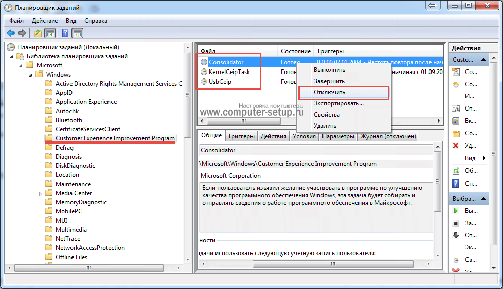 Microsoft exe. Compattelrunner.exe. Планировщик заданий на сохранение реестра Windows. Планировщик заданий Windows 7 не работает. Программа RMS как отключить.