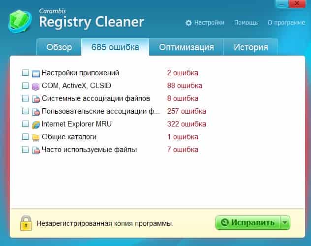 Carambis cleaner. Ключ активации carambis Cleaner. Registry Cleaner. Карамбис клинер код активации.