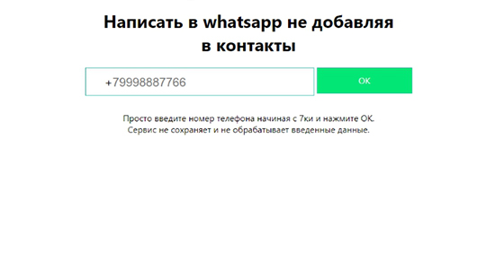 Неизвестный номер ватсап. Ватсап как написать сообщение на незнакомый номер. Написал незнакомый номер в ватсап. Неизвестные номера кому можно написать ватсаппу. На ватсап пришла ссылка с неизвестного номера.