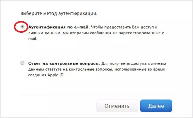 Забыла id. Контрольные вопросы для восстановления пароля. ICLOUD контрольные вопросы. Как восстановить почту Apple. Ответы на контрольные вопросы айфон.