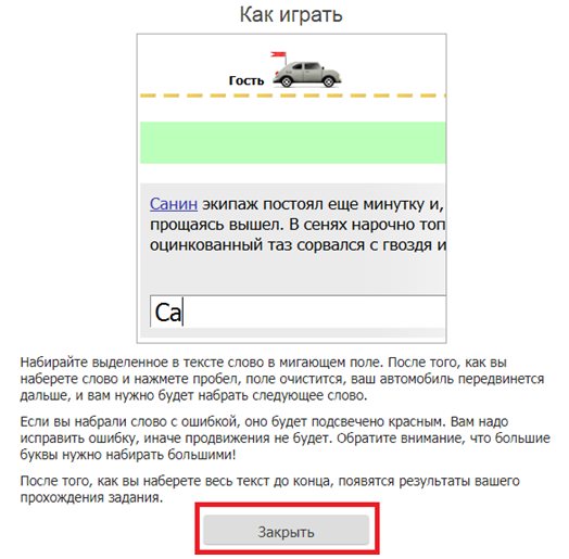 Тренировка скорости клавиатуры. Скорость печати на клавиатуре. Текст для печати на клавиатуре. Текст на скорость печати. Тексты для тренировки скорости печати.