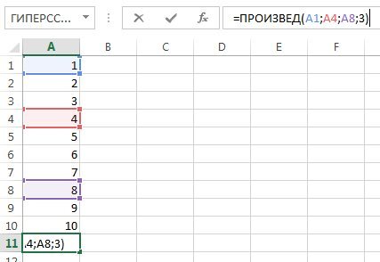 Функция умножения. Функция умножения в эксель. Произвед в excel. Функция произвед в excel. Как в экселе сделать умножение в квадрате.