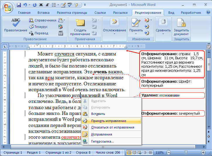 Как убрать лишний текст с картинки