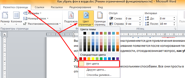 Как в Microsoft Outlook создать письмо с индивидуальным оформлением Белые окошки