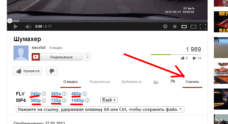 Приложение не запустилось видео