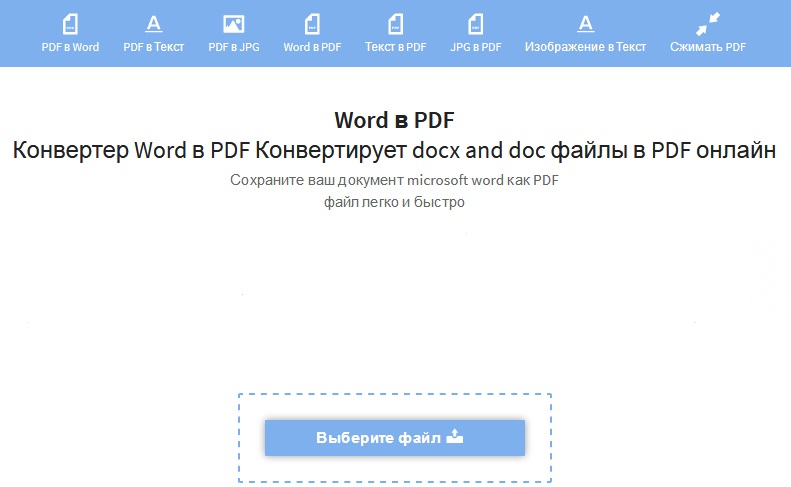 Преобразовать pdf в word. Перевести пдф в ворд онлайн бесплатно. Переводчик с пдф в ворд онлайн. Перевести из пдф в ворд онлайн бесплатно. Картинку в текст онлайн конвертер.