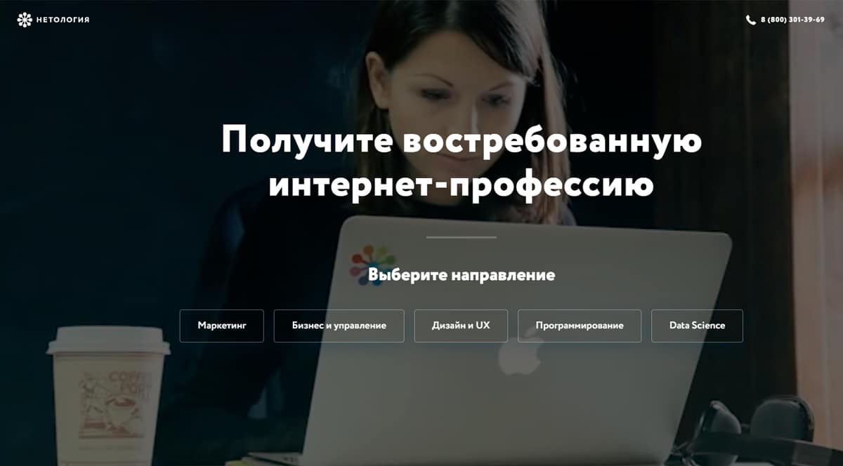 Frontend разработчик нетология. Нетология интернет профессия. Нетология веб дизайн. Python Нетология отзывы.